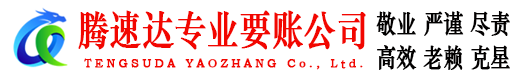 大余收账公司
