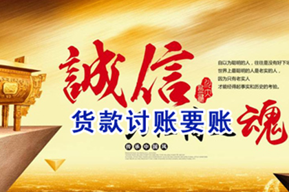 误汇货款至他人账户　法院判决非法所得须归还